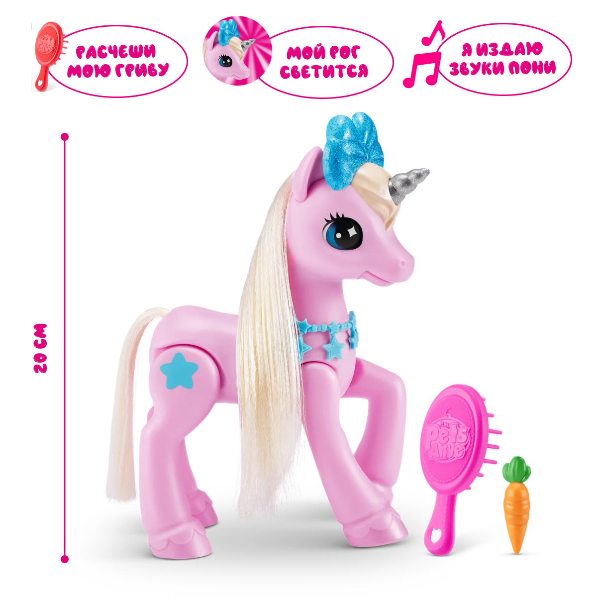 Игровой набор Zuru Pets Alive Единорог - фото 2