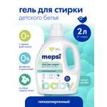 Гель для стирки Mepsi 2 л