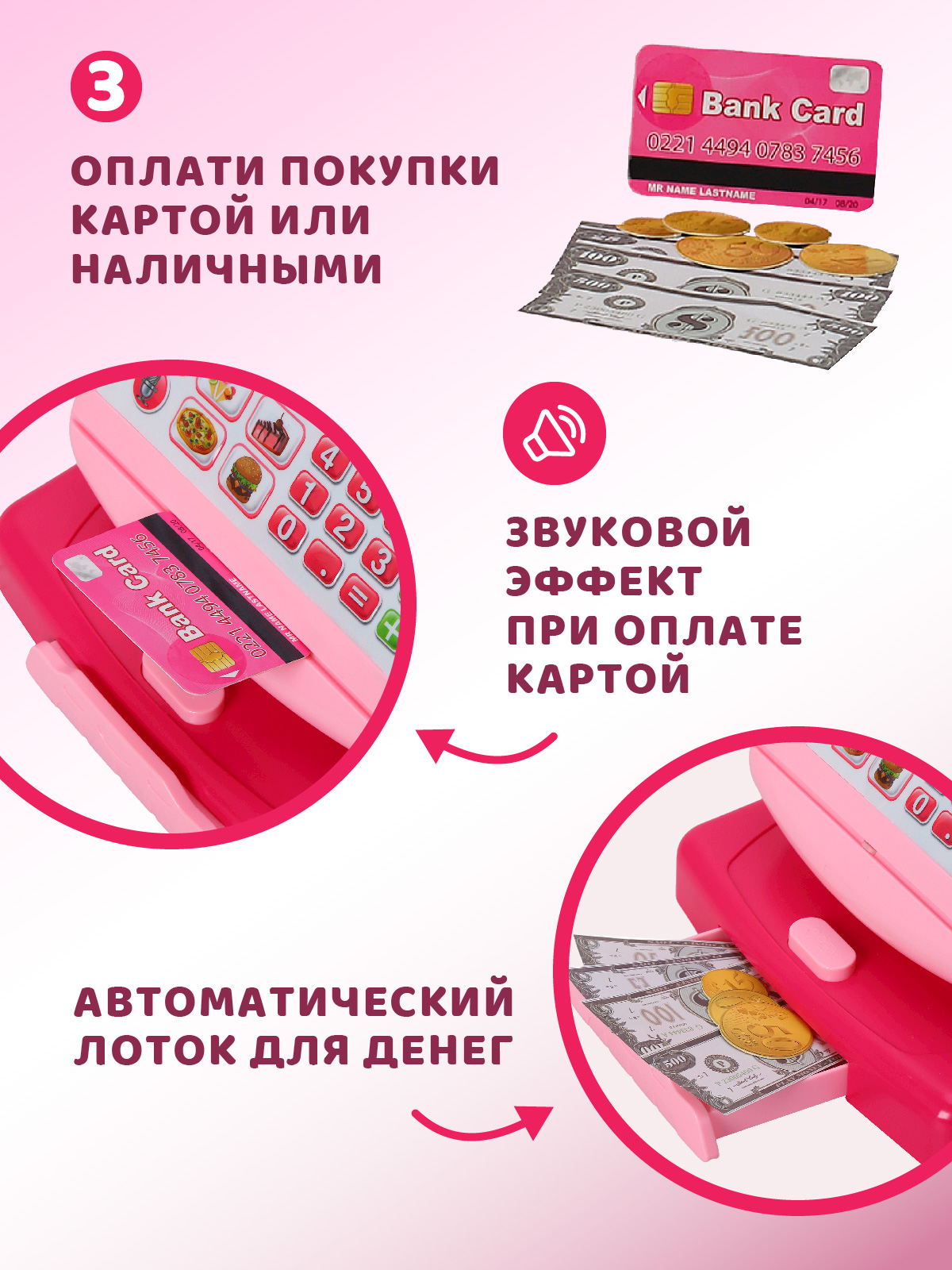Игровой набор AMORE BELLO касса - фото 3