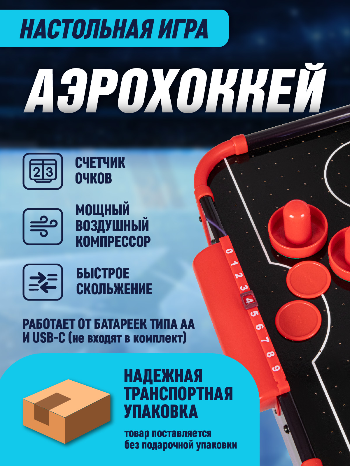 Настольная игра Компания Друзей аэрохоккей - фото 3