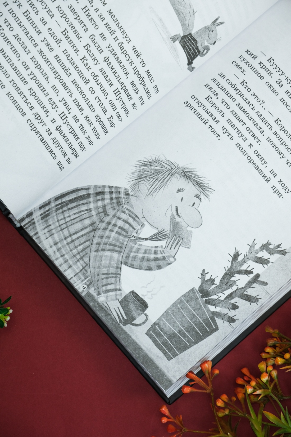 Книга Махаон Кейлти Д. Маленькая волшебница Айви Ньют. Клыкастые приключения. Книга 3 - фото 14