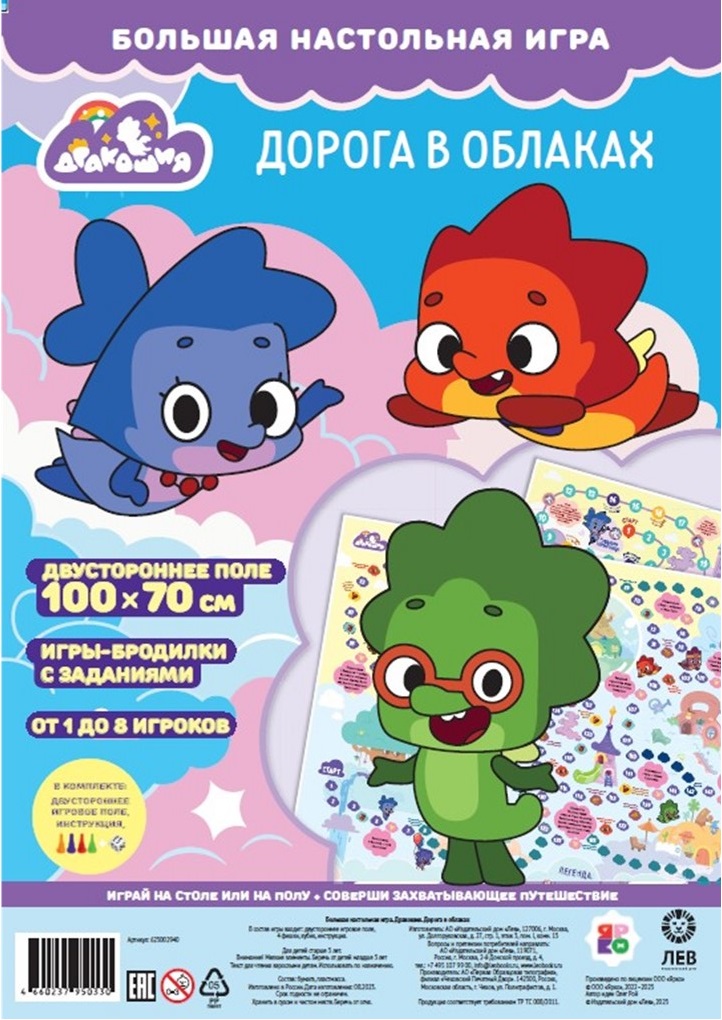 Настольная игра Дракошия - фото 1