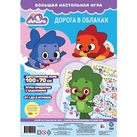 Настольная игра Дракошия