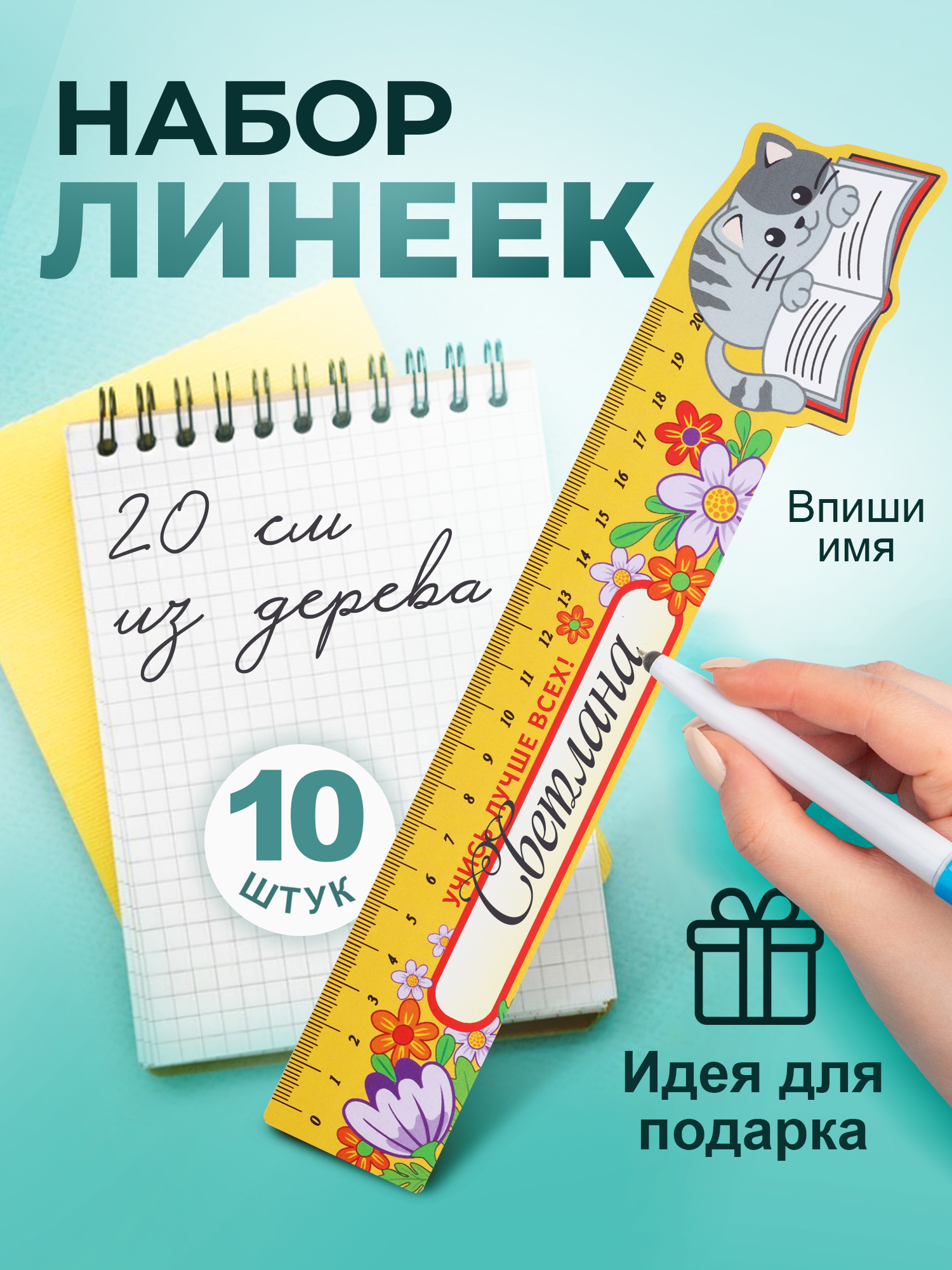 Линейка Символик дерево - фото 7
