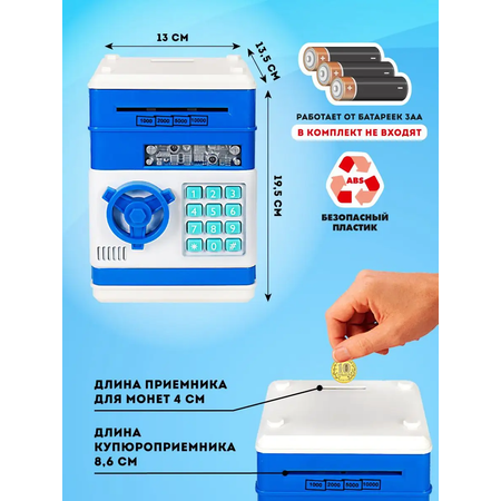 Копилка механическая Сейф, Miland синяя