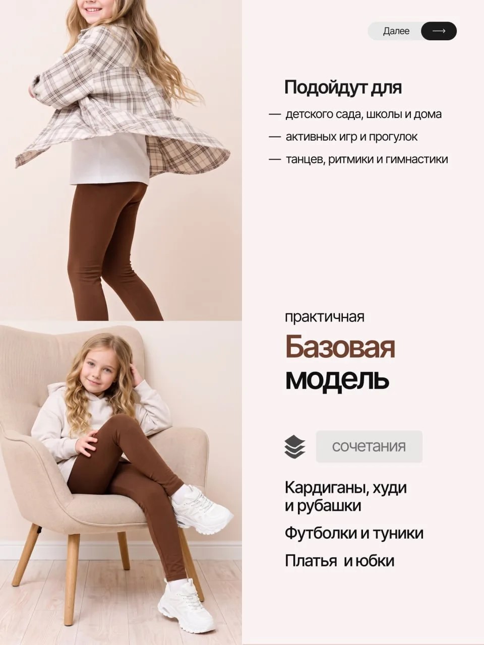 Леггинсы Volpacchiotto LD500BR - фото 6