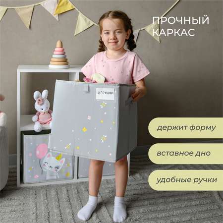 Коробка для игрушек Всё на местах 30х30 паттерн к котику серый