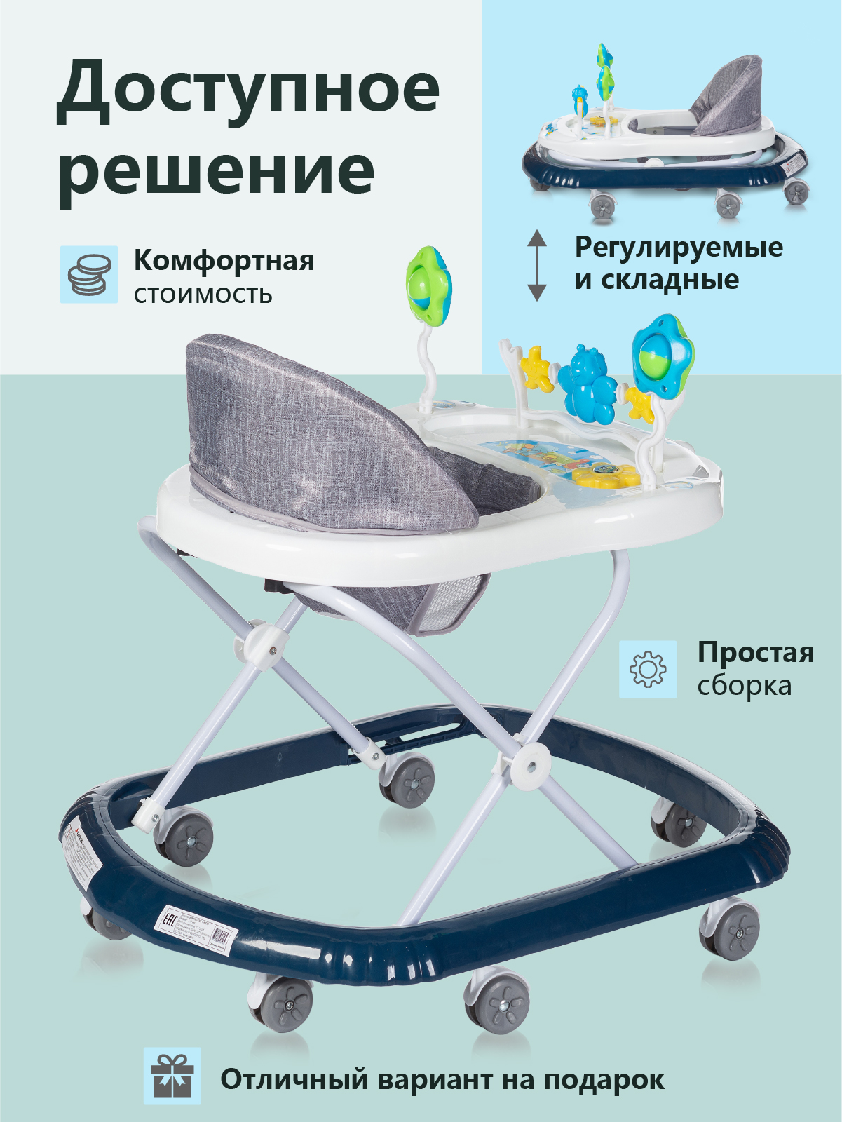 Ходунки Babyhit - фото 6