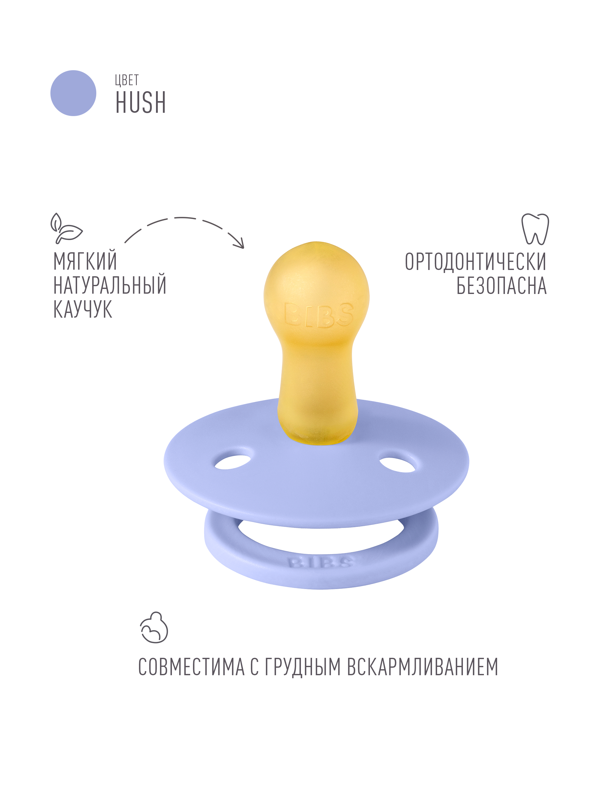 Пустышка BIBS латекс классическая от 6 мес. - фото 2