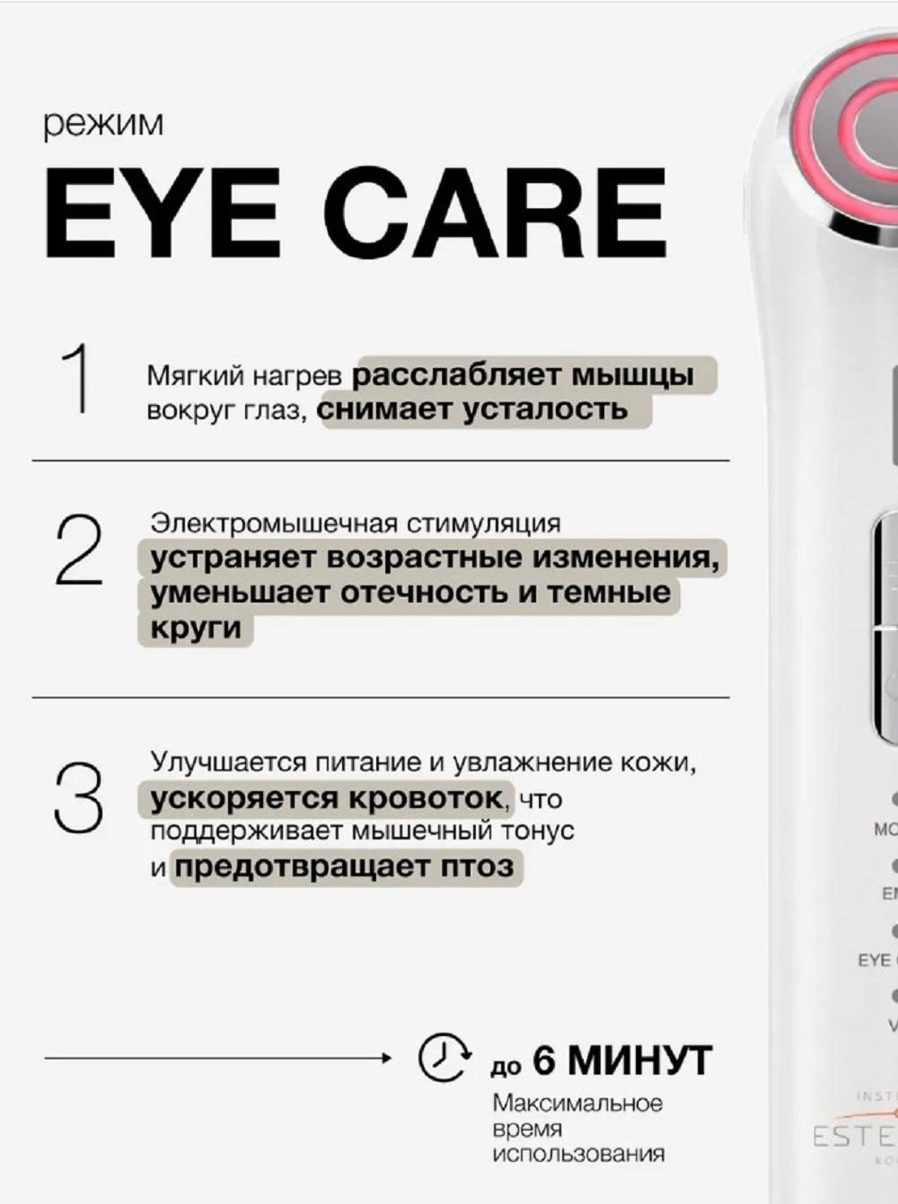 Многофункциональный бьюти-аппарат Institute Estelare Микротоковый массажер для лица с LED-терапией 4 в 1 - фото 7