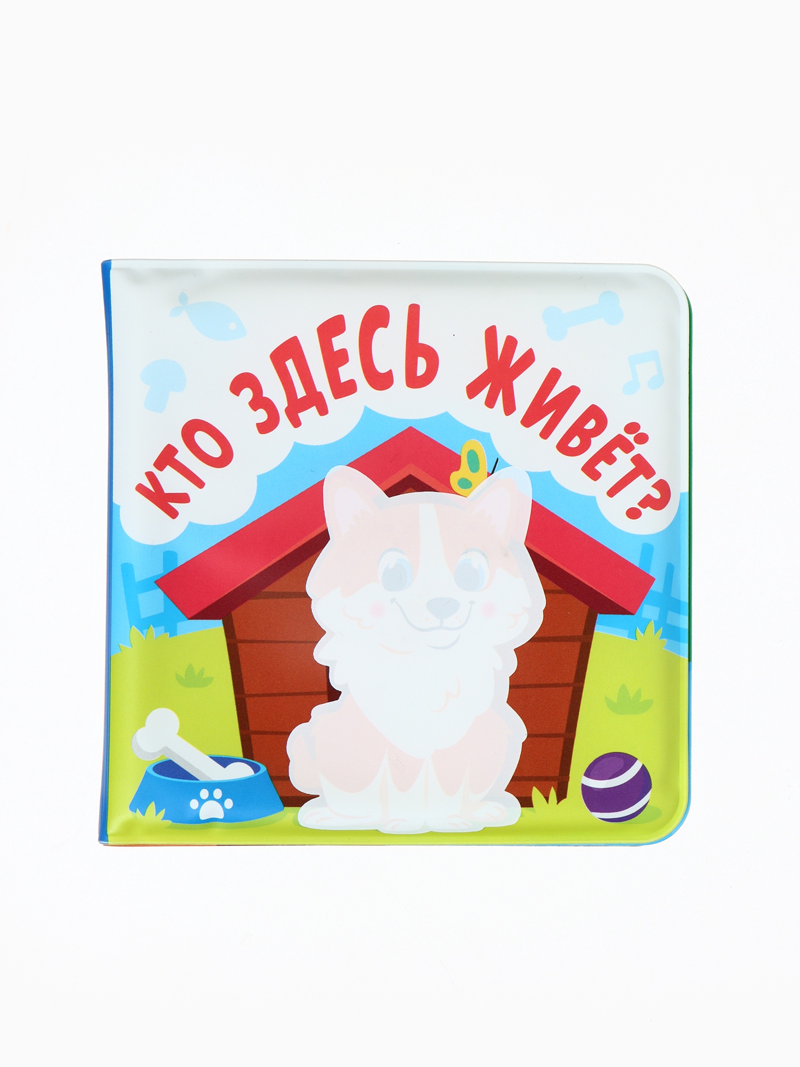 Набор Крошка Я книжек для ванны Зверята - фото 33