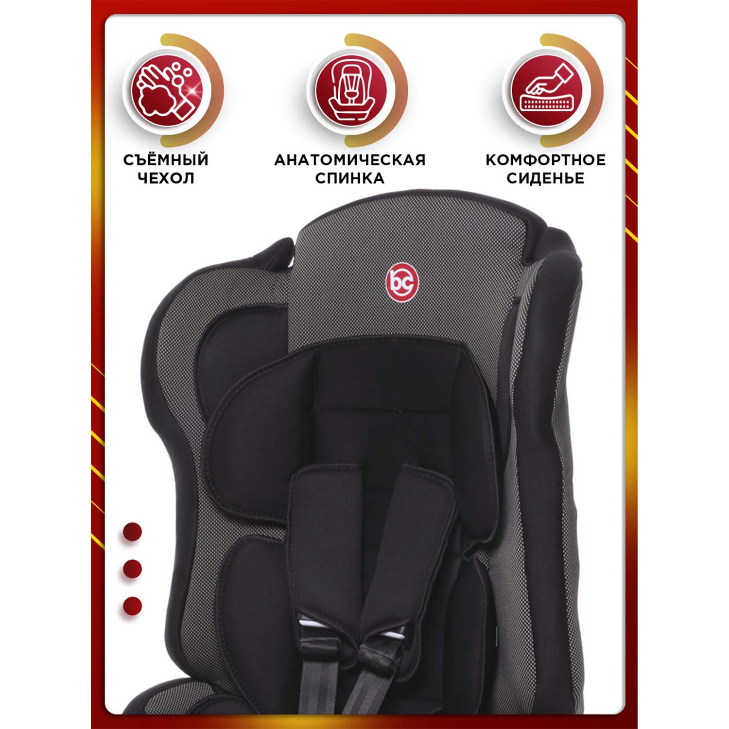 Автокресло BabyCare Upiter Plus 1/2/3 (9-36 кг) черный - фото 5