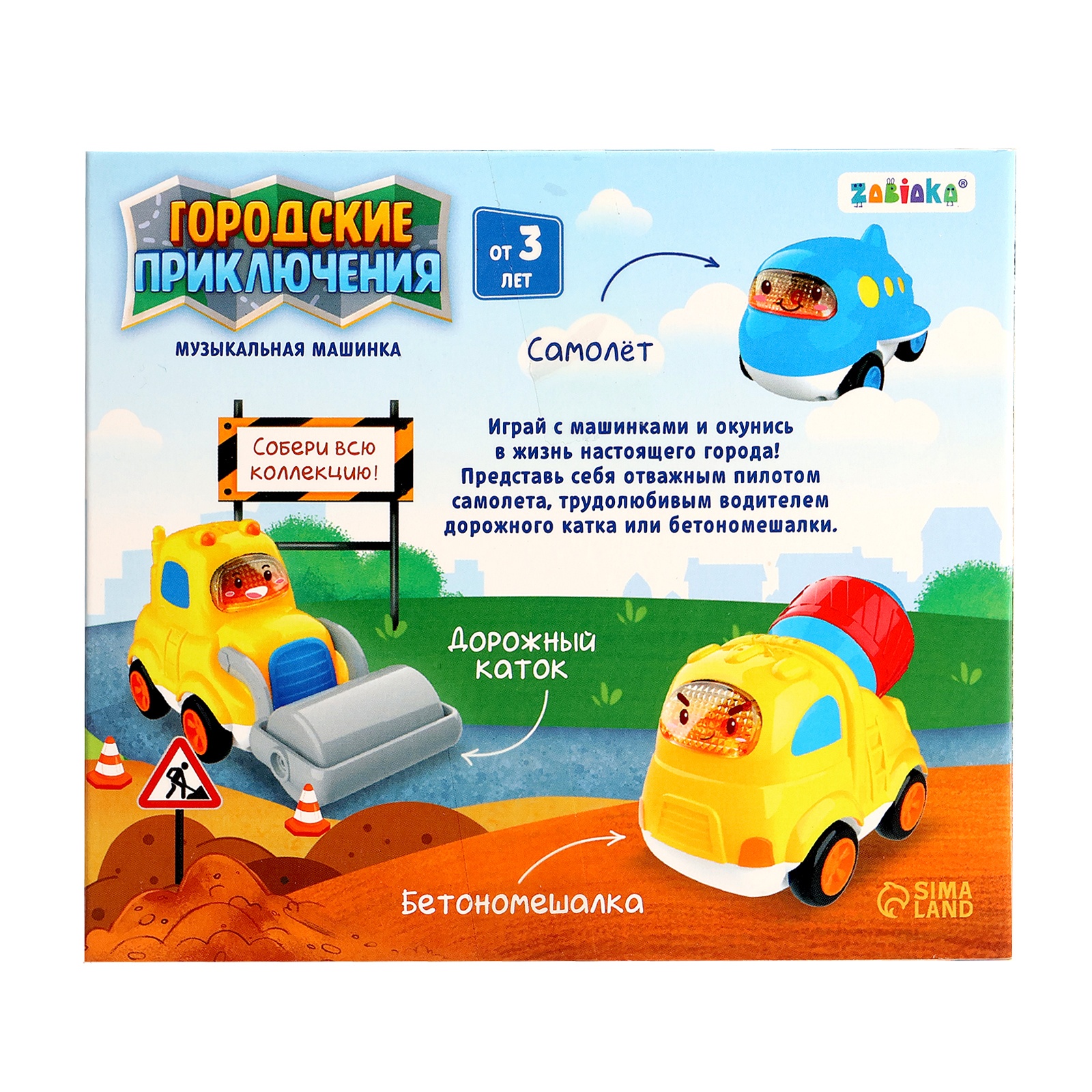 Игрушка Zabiaka - фото 9