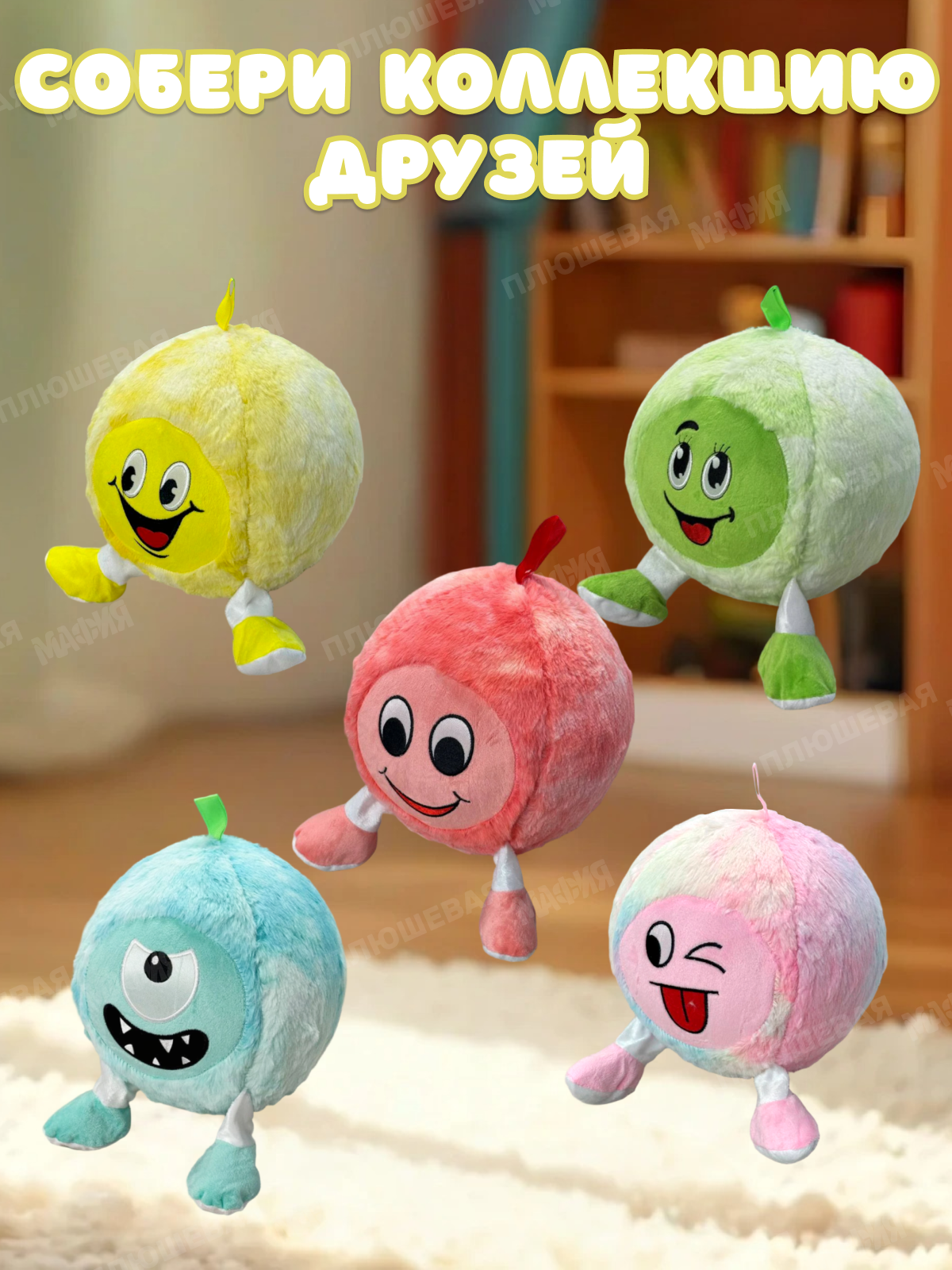 Игрушка мягкая Ball Masquerade - фото 8
