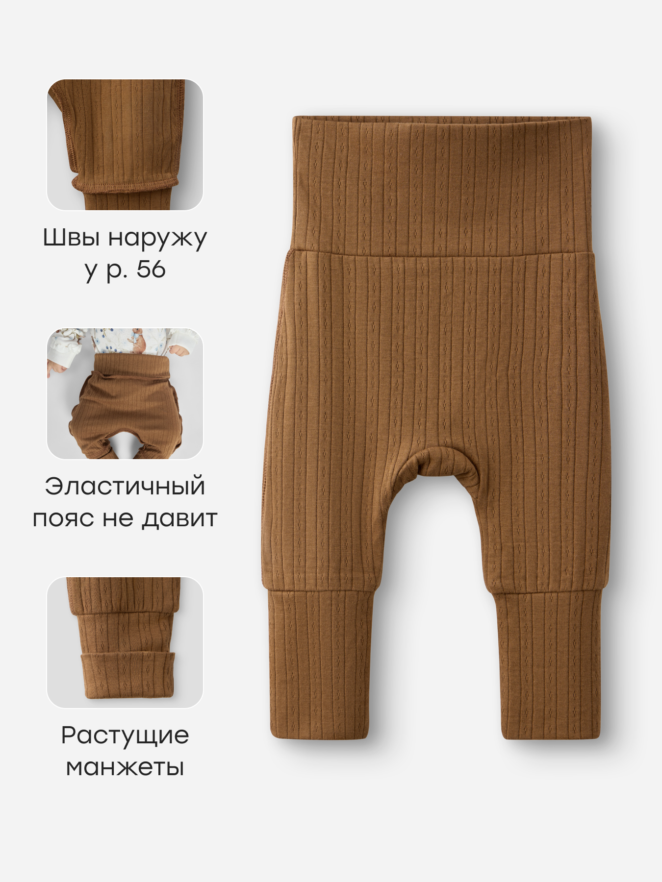 Штанишки 3 шт Happy Baby 90134-0_beige - фото 3