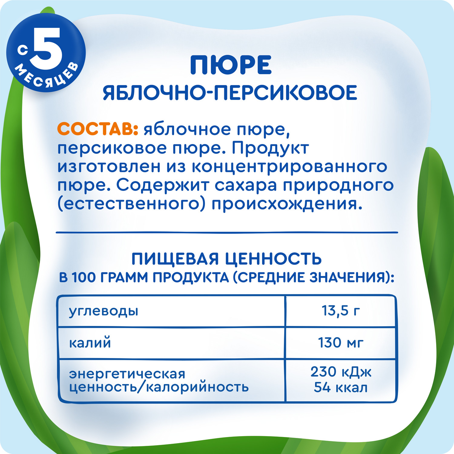 Пюре Агуша Яблоко-персик с 5 мес 90 г - фото 7