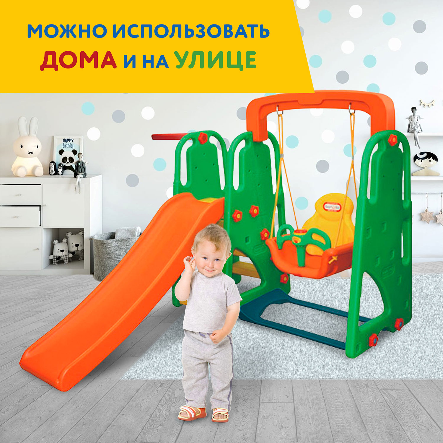 Игровой комплекс Happy Box Винни Пух JM-831P стандарт - фото 37
