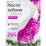 Зубная паста KEO KEO без фтора 265 г