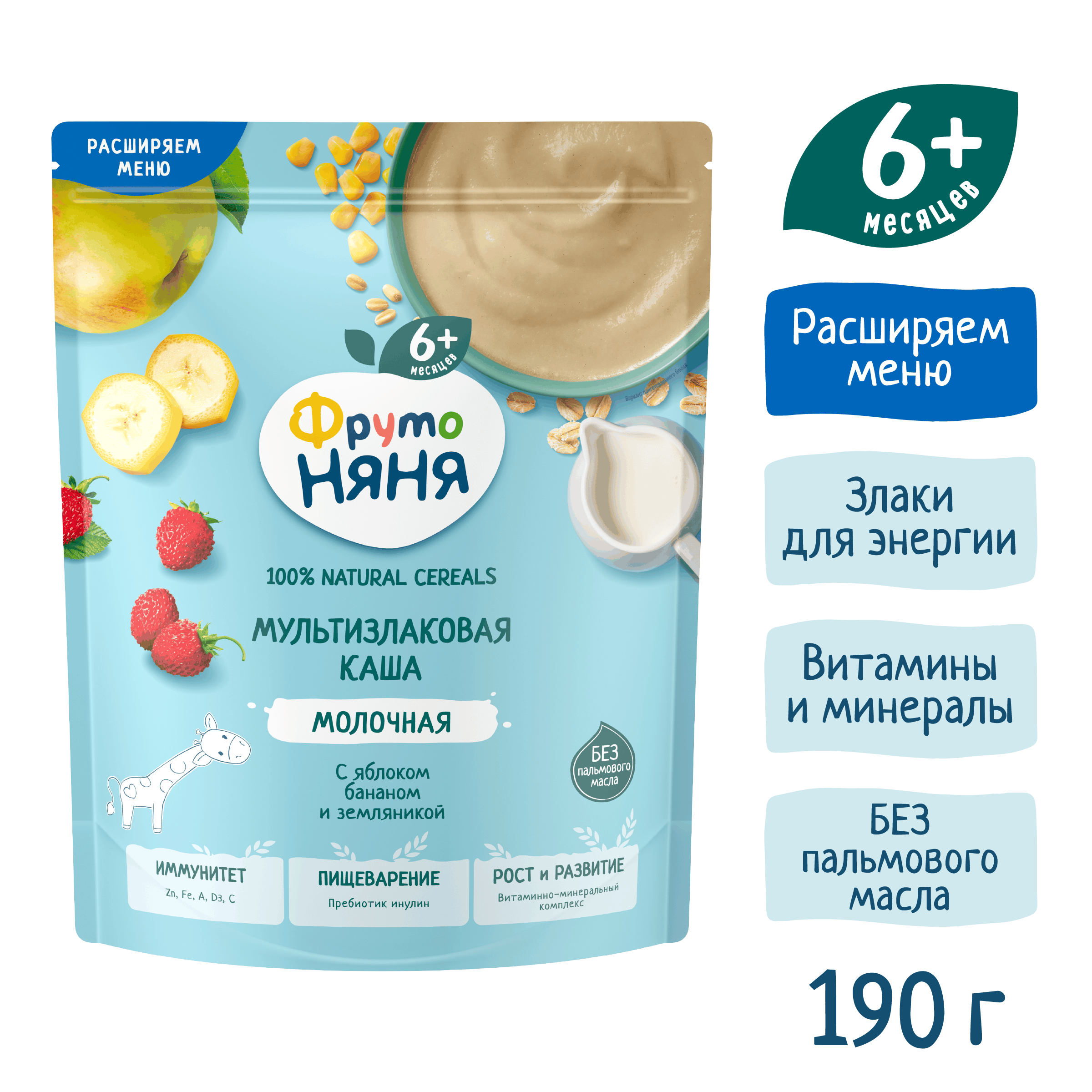 Каша молочная ФрутоНяня мультизлаковая яблоко банан земляника 190г - фото 3