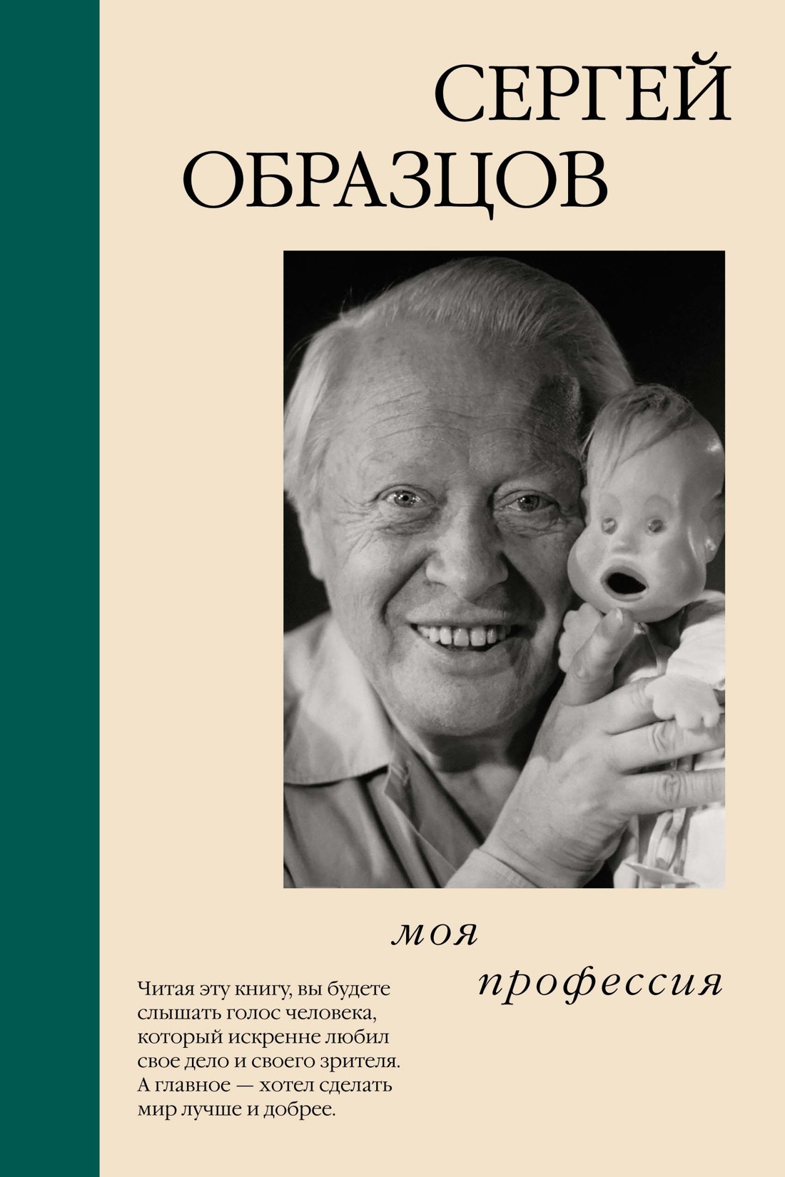 Книга АЗБУКА Актерская книга. Образцов С., Пилявская С. Комплект из 2-х книг - фото 3