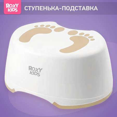 Ступенька-подставка детская ROXY-KIDS для унитаза и кровати, цвет коричневый