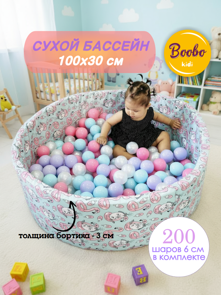 Сухой бассейн Boobokidi - фото 1