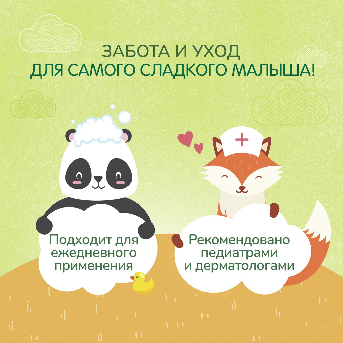 Набор средств Чистая линия Подарочный - фото 8
