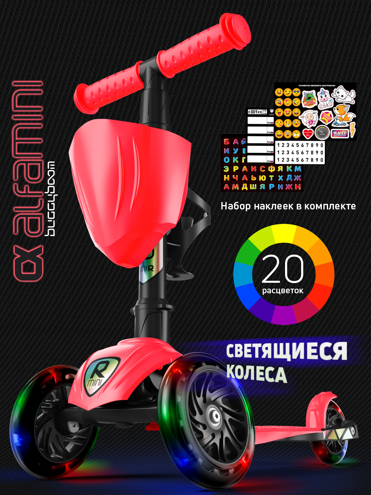 Самокат Buggy Boom трехколесный - фото 1