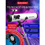 Телескоп Brauberg