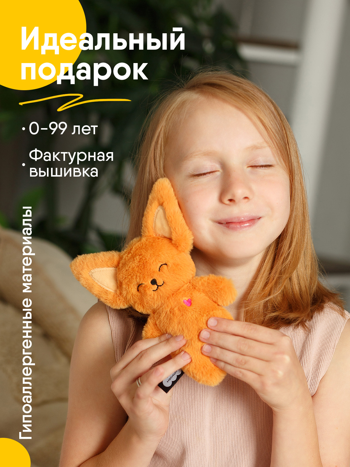 Мягкая игрушка Мякиши Фенек Миранда - фото 6