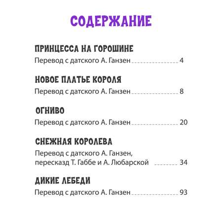 Книги Проф-Пресс набор из 2 шт. Сказки. Г.Х. Андерсен+Сказки дядюшки Римуса Дж.Чандлер Харрис
