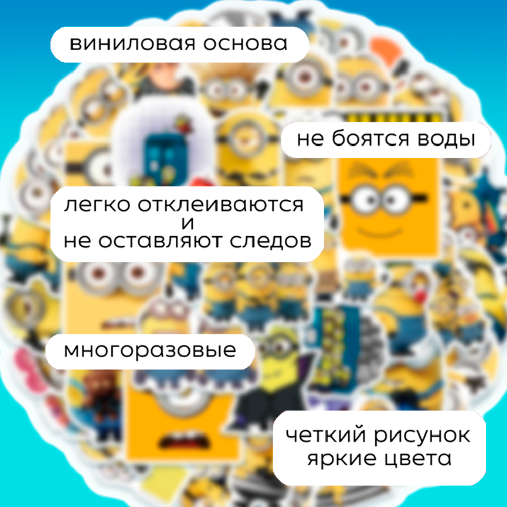 Наклейки StuffLove 50 шт. - фото 2