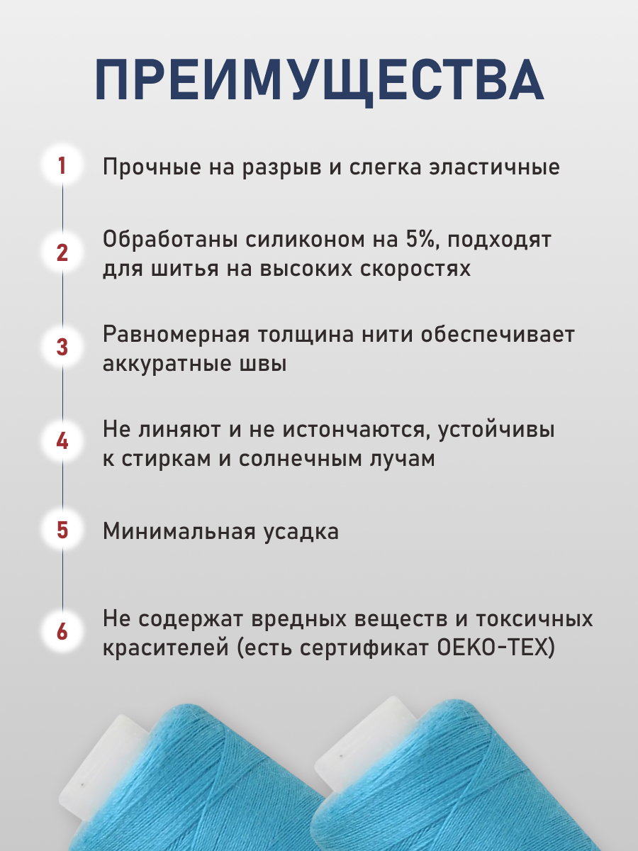 Нитки для шитья 40/2 Bestex 10шт цв 369 - фото 3