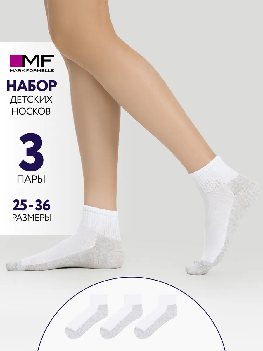 Носки 3 пары Mark Formelle (Марк Формэль) 452A-3080/белый-3/ - фото 2