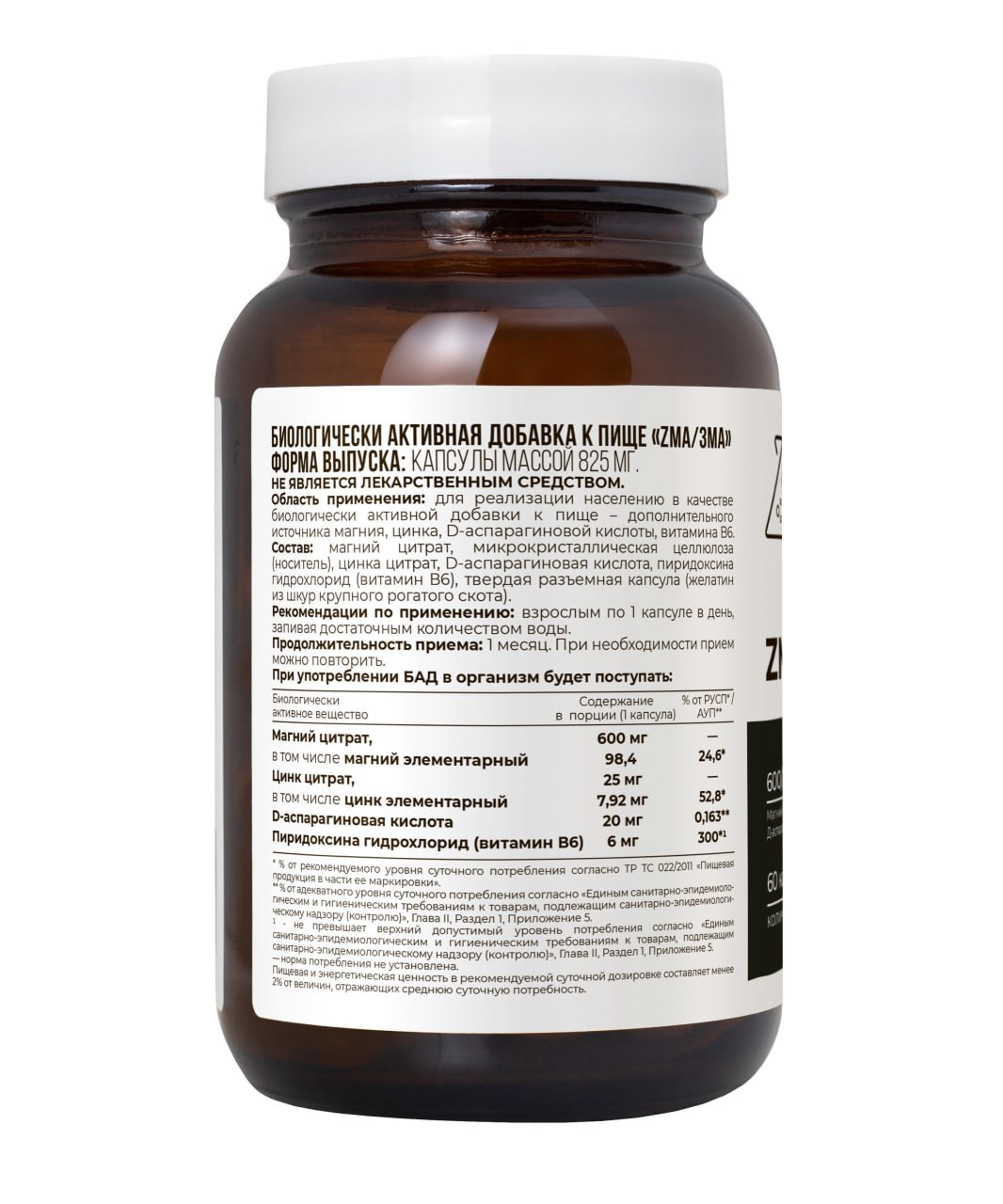 ZMA Dr. Zubareva 60 капсул - фото 2
