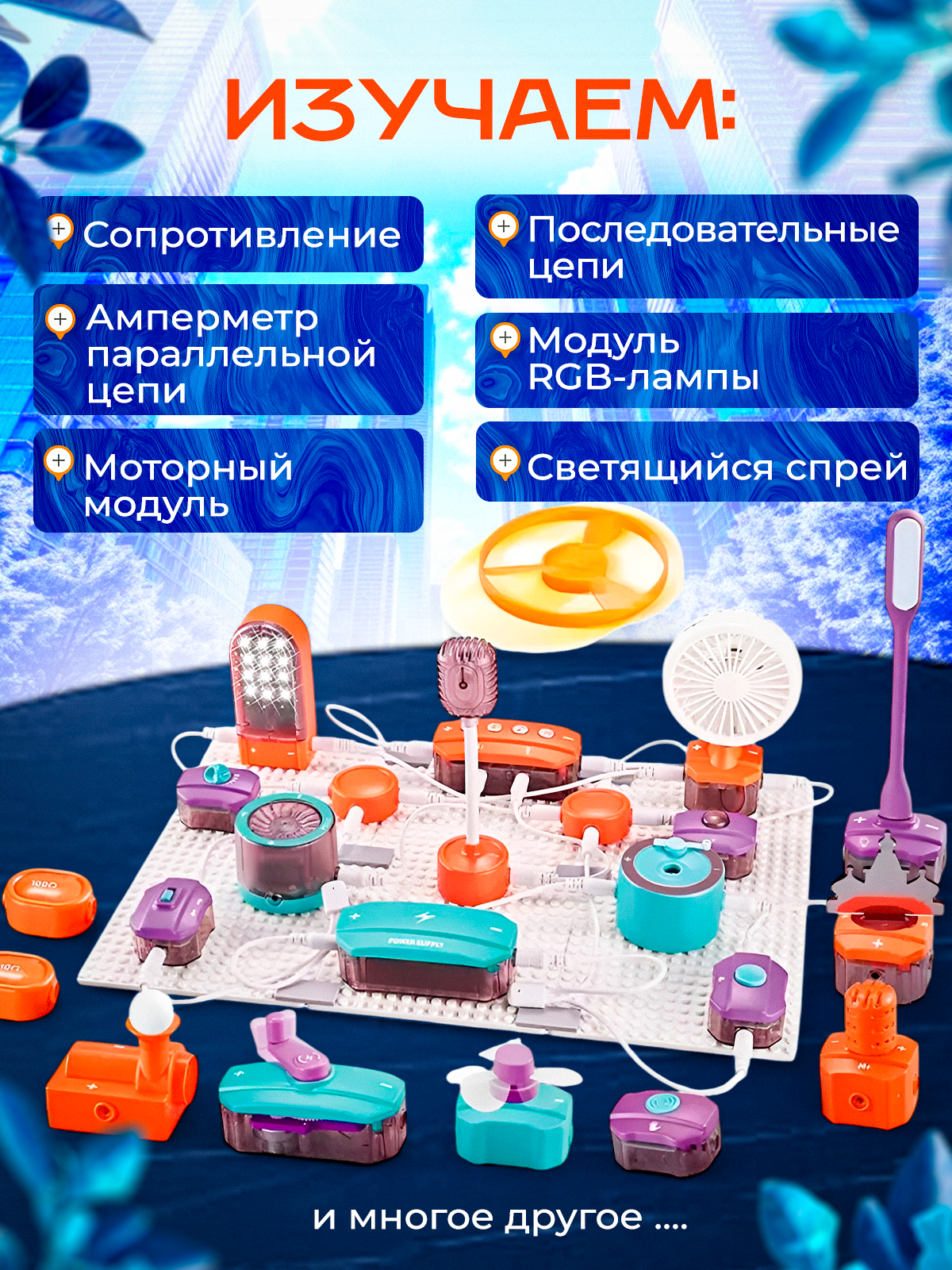 Конструктор MagicStyle 53 дет. - фото 4