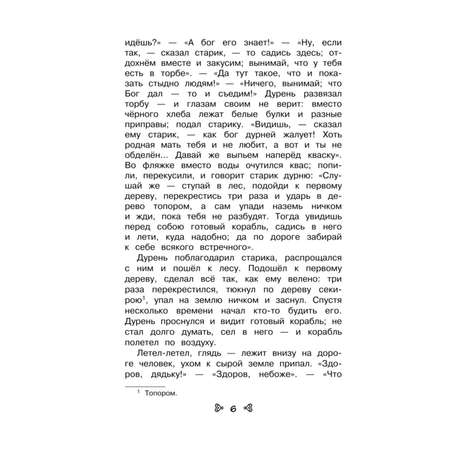 Книга Эксмо Чтение на лето. Переходим в 3-й кл. 7-е изд., испр. и перераб.
