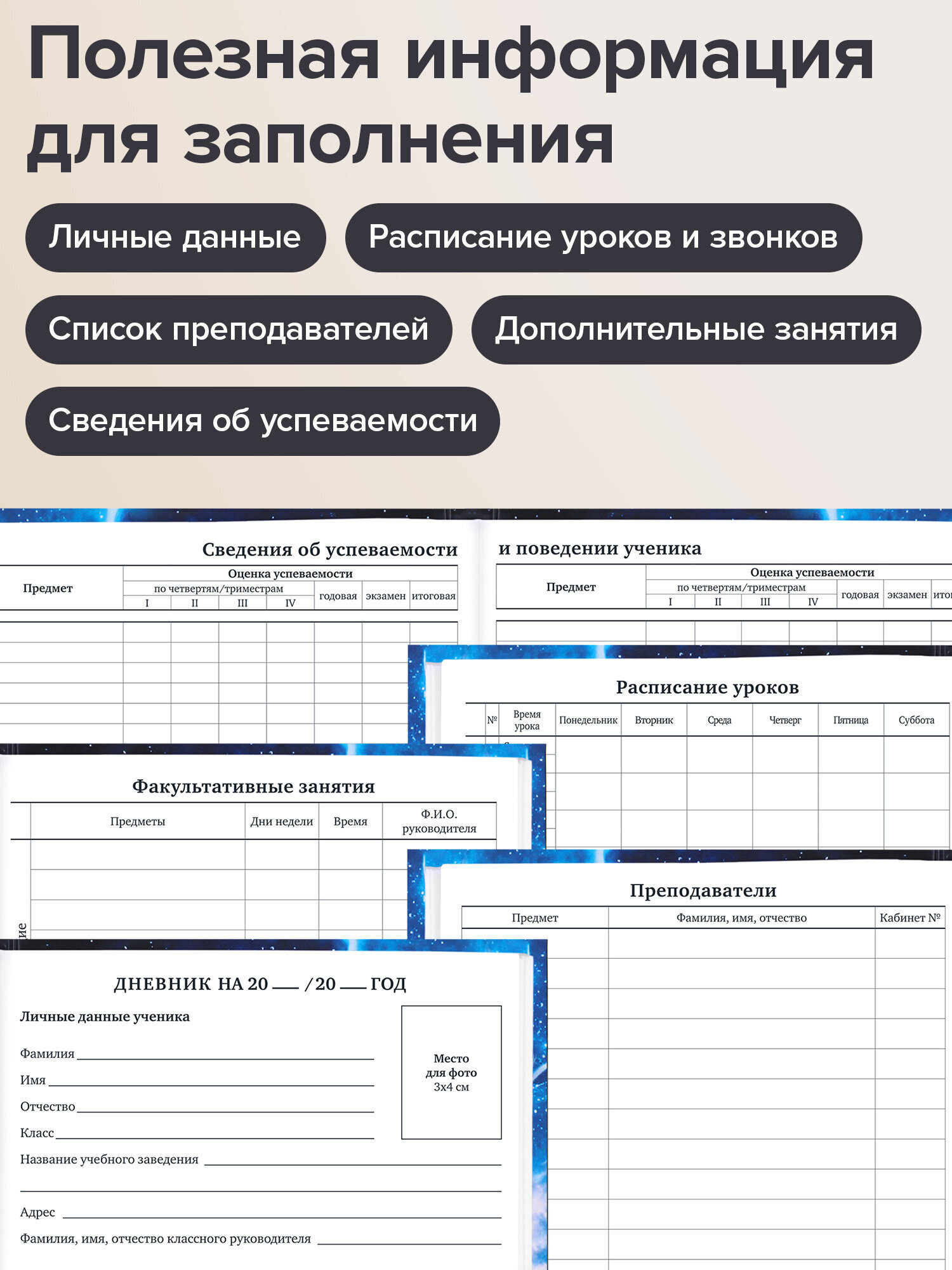 Дневник школьный Brauberg 1-11 класс замок канцелярия - фото 3