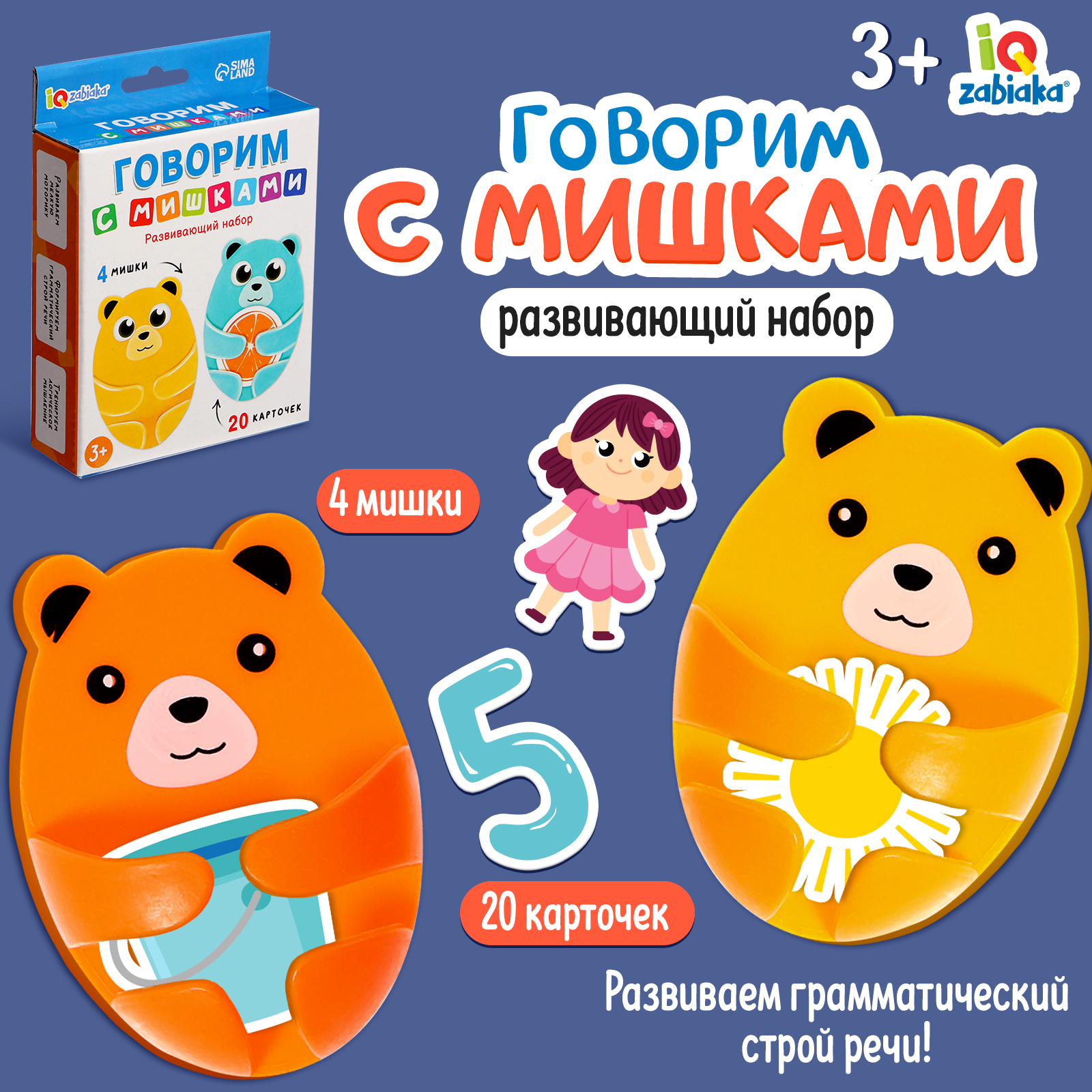 Настольная игра IQ-ZABIAKA Говорим с мишками - фото 1