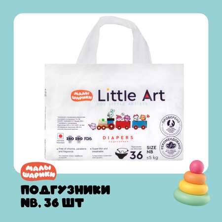 Подгузники Little Art NB 36 шт.