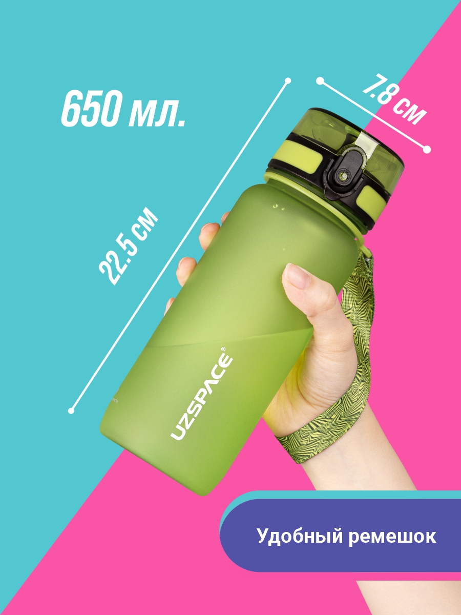 Бутылка UZSPACE 650 мл - фото 3