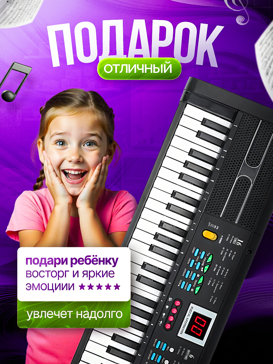 Синтезатор детский 61 клавиша BelliniToys пианино с Системой Обучения - фото 5