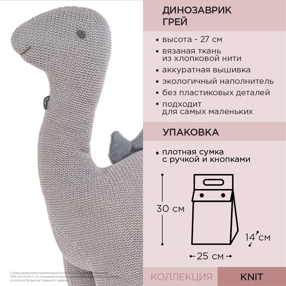 Игрушка мягкая Gulliver динозавр - фото 9