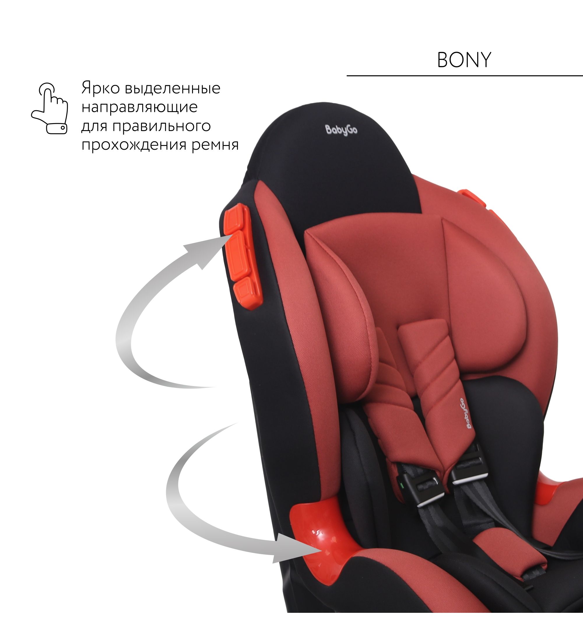 Автокресло BabyGo Bony New 1/2 (9-25 кг) оранжевый - фото 10
