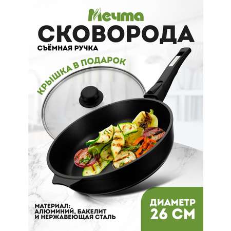 Сковорода АП Мечта Престиж 26см со съемной ручкой