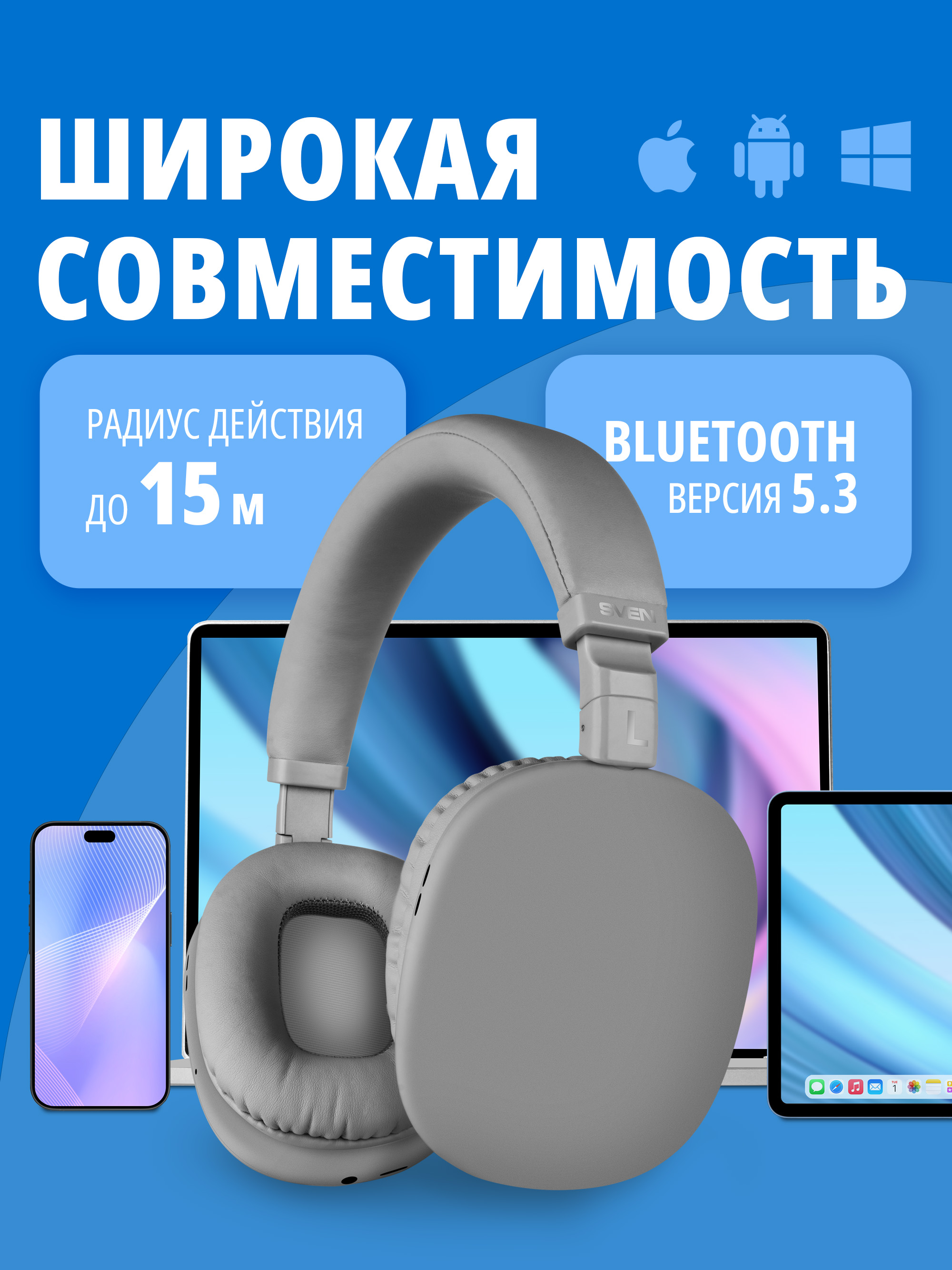 Наушники накладные SVEN AP-B325MV - фото 9