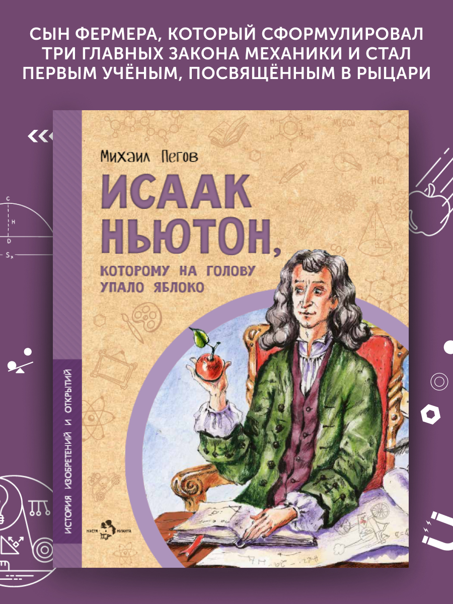 Книга для детей Настя и Никита развитие детей - фото 1