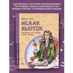 Книга для детей Настя и Никита развитие детей