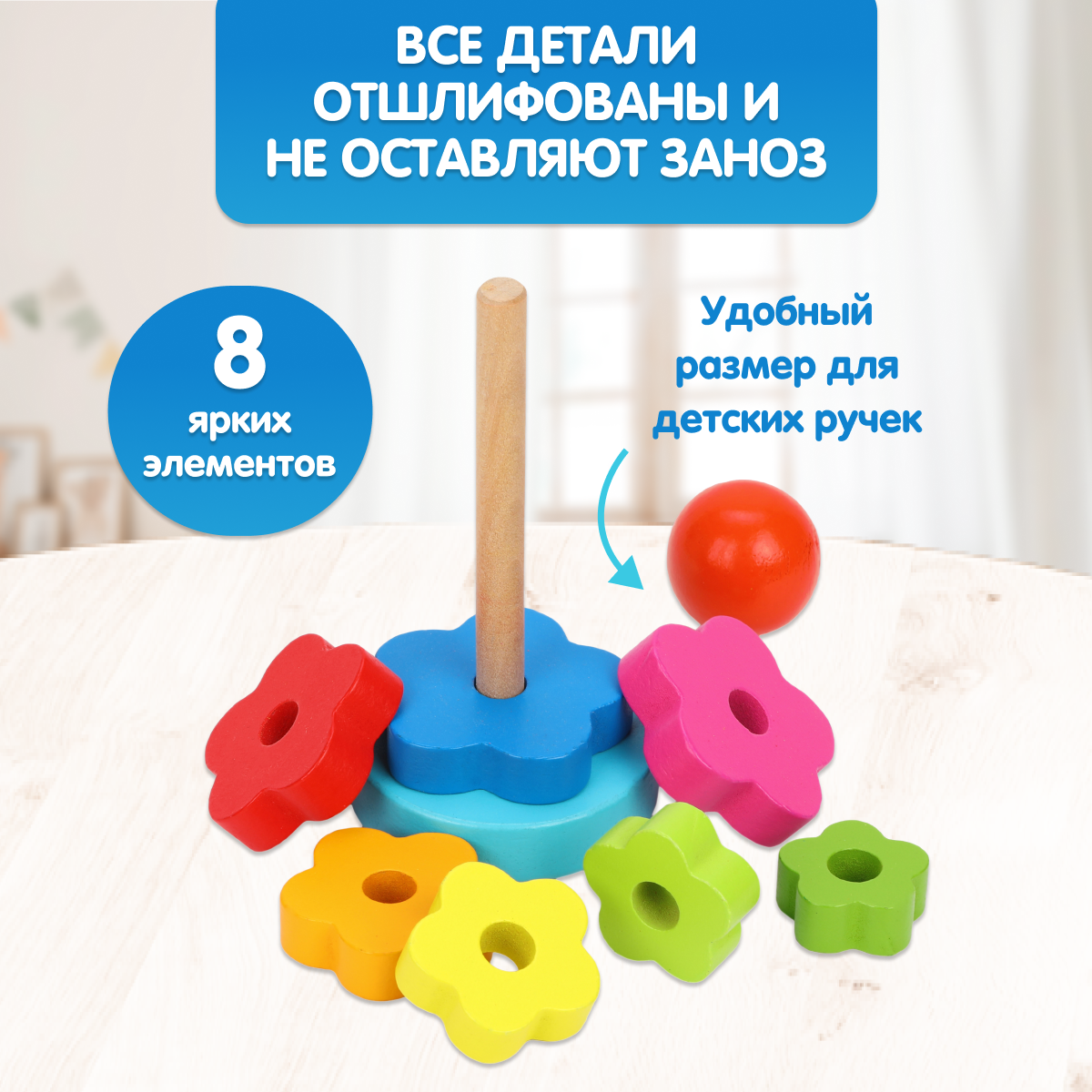 Игрушка Mapacha пирамидка Цветочек - фото 2