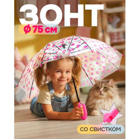 Зонт 1TOY